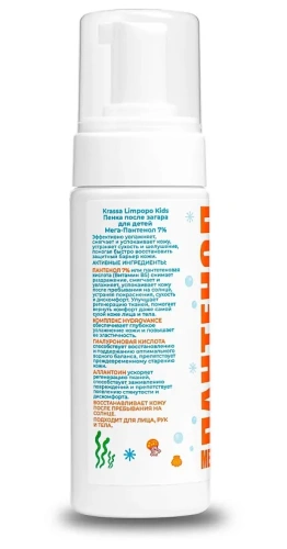 KRASSA Limpopo Kids пенка после загара д/детей мега-пантенол 7% 150мл